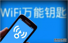 “WiFi万能钥匙”为什么不能成为注册商标