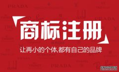 地名是否可以用作商标注册？