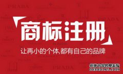 怎样选择商标代理机构？