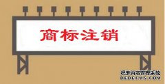 注册商标注销后商标证还能用吗