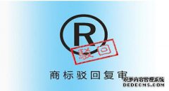 商标驳回复审后多久下裁定？