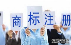 商标注册申请人有哪些？