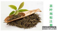 茶叶商标注册属于多少类？