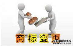 怎样申请办理变更商标注册人地址？