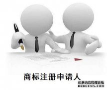 国内商标注册申请人都有哪些？