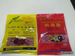 老鼠药商标转让费用是多少钱