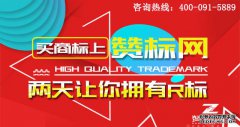 第30类商标注册范围内容及价格要多少？|商标注册|商标转让_商标交易