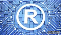 正规的商标注册网有哪些