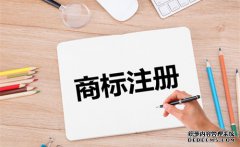 网上商标申请靠谱吗