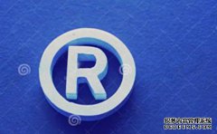 中国商标注册网那个最靠谱