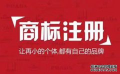 嘉兴商标注册流程有哪些