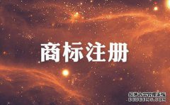 泉州商标注册费用要多少