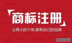 石家庄商标注册流程有哪些