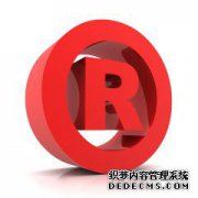合肥商标代理注册费用有哪些