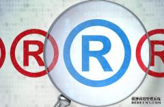 陕西商标注册好处哪些