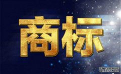 西安商标申请资料有什么