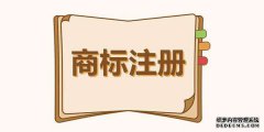 长沙商标注册资料有什么