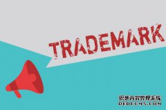 韩国商标注册流程介绍