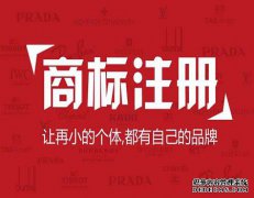 商标续展为何要进行？