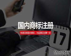 文字加图片商标注册的弊端是什么？