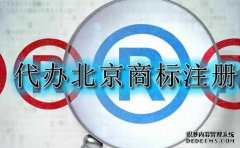 商标注册原则是什么？