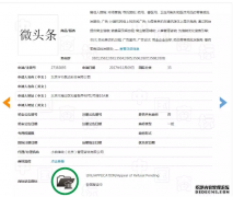 “微头条”商标复审被驳回 注册商标需注意