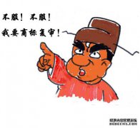 商标复审的成功率大不大？