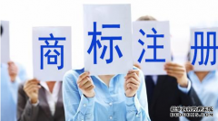 商标国际注册马德里协定 马德里商标国际注册需要提交什么材料？