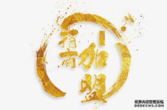 加盟连锁时，关于商标有哪些注意事项？