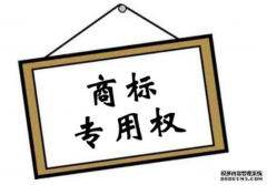 麓谷商标注册：商标转让怎么找到商标的持有人