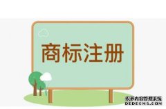 商标可以买卖，商标转让属合法，你知道吗？