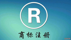 国家知识产权局商标局：关于调整商标注册收费标准的公告