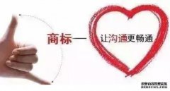 了解商标的重要性究竟有多关键？