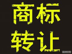 商标转让：商标转让公证需要哪些材料