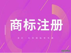 注册商标无效的情形有哪些? 已无效的商标还会构成近似吗？