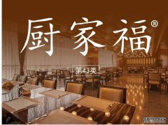 43类商标可以加盟吗，商标转让怎么付款？