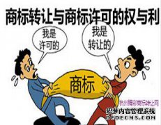 同一商标在许可使用的同时又转让他人可以吗？