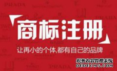 注册商标是永久拥有吗？