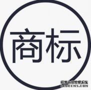 商标有什么用途？