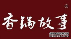 餐饮商标被侵权了应该怎么办