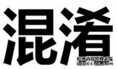 什么是商标混淆，商标法中是如何判定商标混淆的？