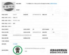 为什么百事可乐Pepsi喜欢用TM，而不用R?