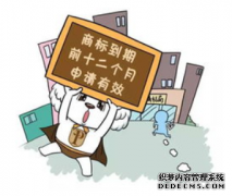 这些商标续展中常见的骗局，你上当了吗？