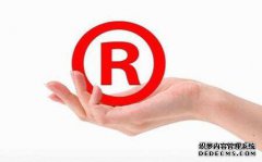 商标注册成功前是TM,为什么注册成功后是R呢？