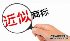 原来商标侵权是这样的.......