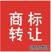 商标转让办理应该去哪里？