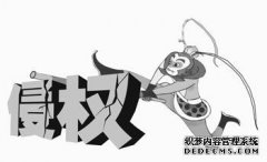 企业面对商标侵权时应该如何维权？