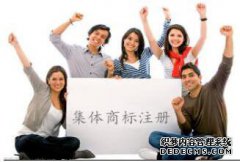 集体商标与证明商标的区别与联系有哪些？