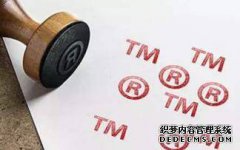 商标注册和未注册商标到底有啥区别?