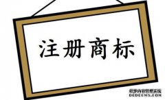 为什么有那么多人选择全类注册商标，有什么好处？